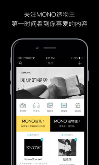 MONO猫弄手机版  v3.1.1图1