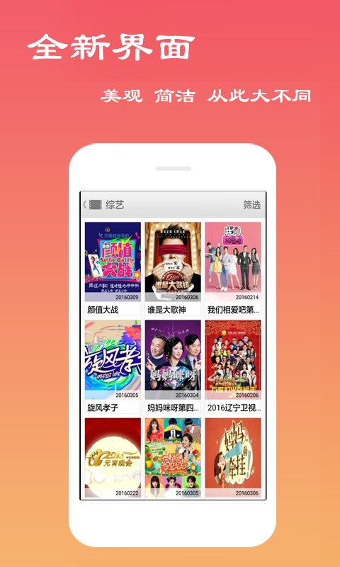 天天影视播放器app  v6.0.8图3