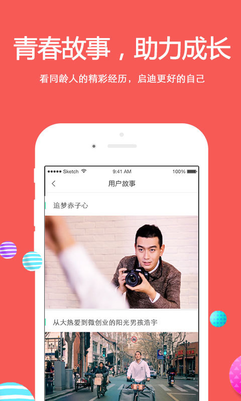 名校贷app官网  v6.0.2图3