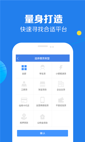 好享借款app下载安装官网苹果手机版  v9.0.95图1