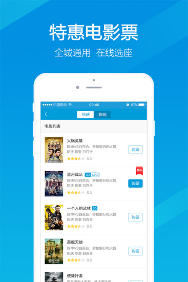 优积付  v2.8.2图3