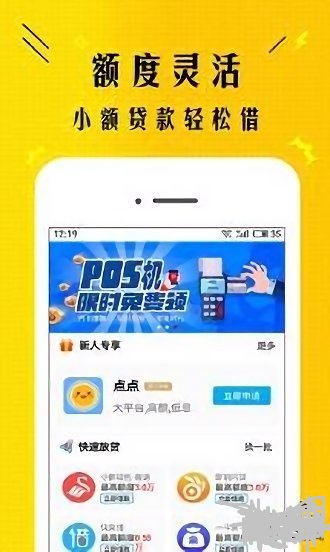 卓越贷软件  v3.5.3图2