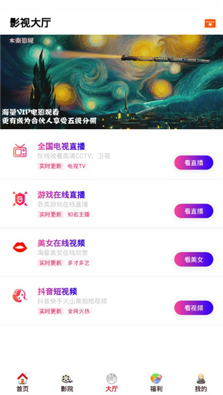 酷客影院觉醒年代  v1.0.12图1