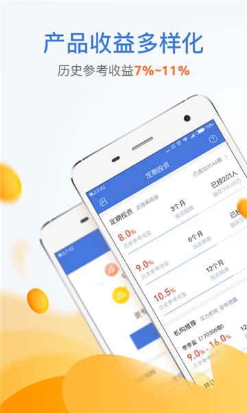 金融圈网贷免费版app