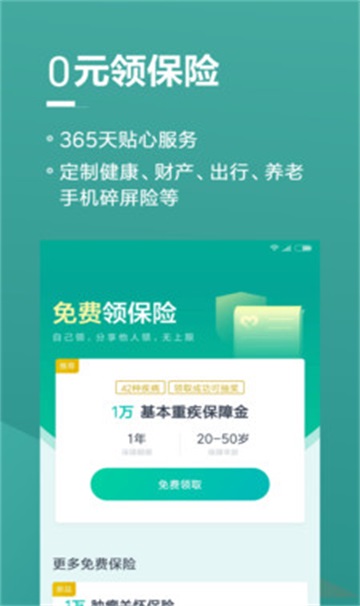 及时到贷款app下载官网  v1.0图2