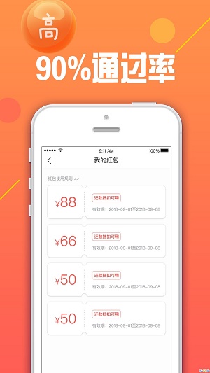 火凤凰贷款2024  v1.0图1