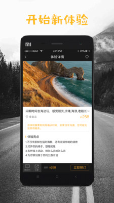 花猫旅行  v2.3.0图4