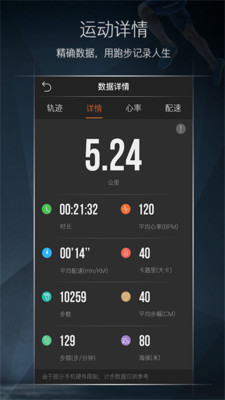 爱奔跑  v1.0图2