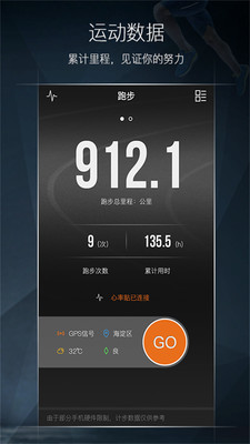 爱奔跑  v1.0图4