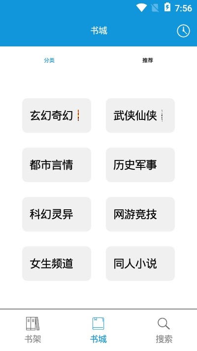 优读小说app苹果  v1.0图1