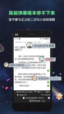 欢乐书客免费人气新书  v1.5.539图1