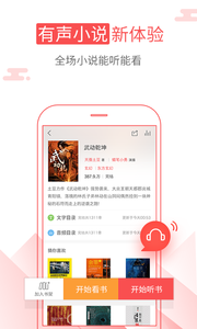 海绵阅读下载官网  v5.2.1图4