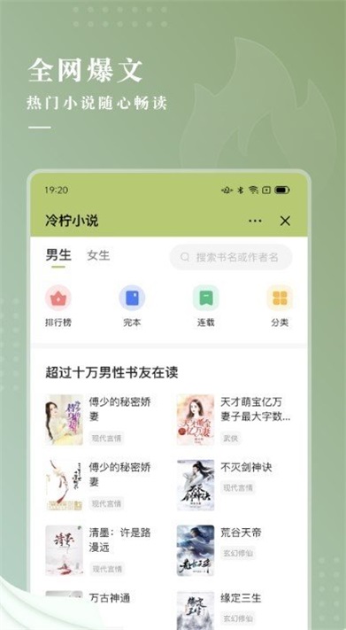 冷柠小说最新版在线阅读  v1.0图2