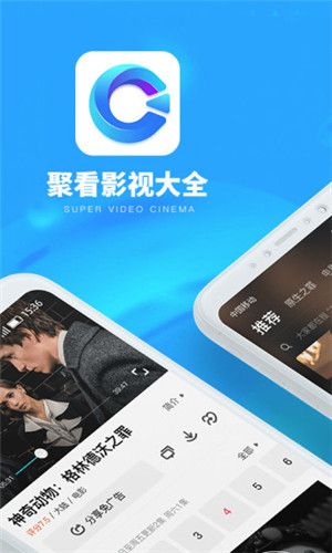 聚看影视app下载电视版免费官网苹果版安装  v3.1.9图2