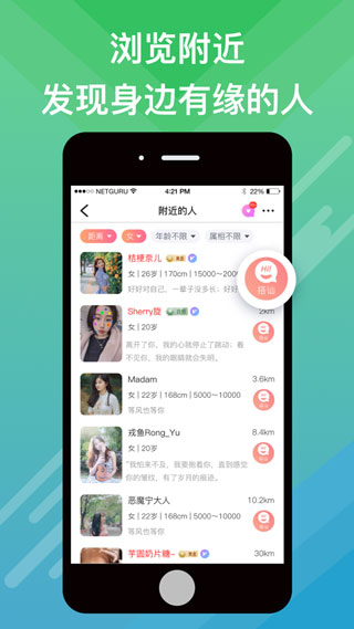 蜜会交友免费版下载安卓苹果版  v1.1.3图1