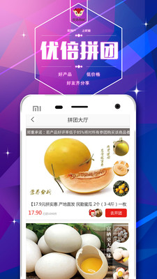 优倍商城  v2.0.14图1