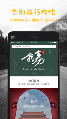 花猫旅行  v2.3.0图1