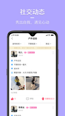 同城花园  v1.1.1图3