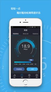 信号管家  v1.2.3图4