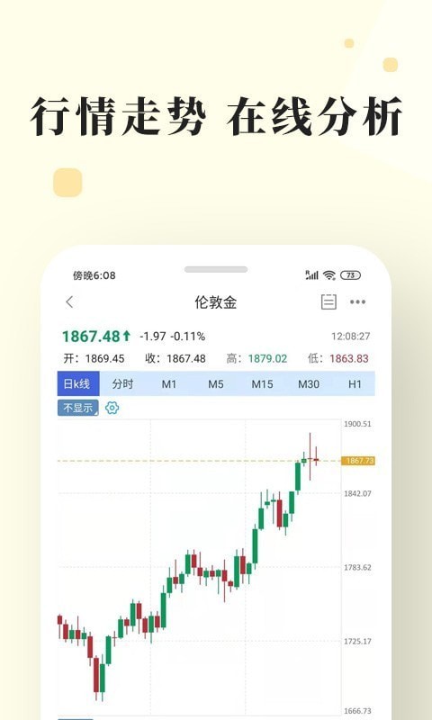 长城金业app下载安装最新版苹果官网