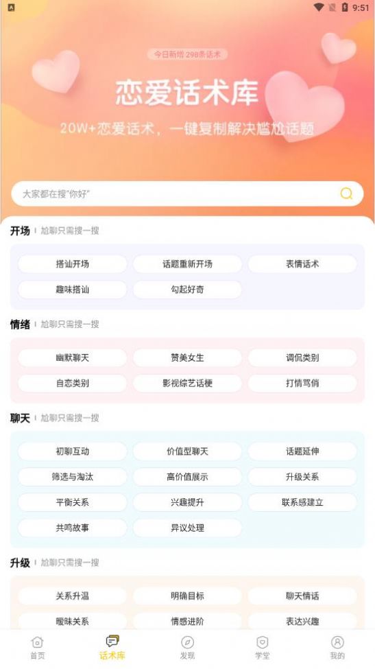 小爱恋手机版下载安装  v4.6图3