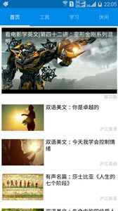 爱学英语  v1.3.8图1