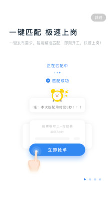 余时保雇员版  v1.0.1图1