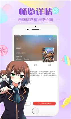 漫画迷妹最新版下载安装苹果版  v2.30.00图3