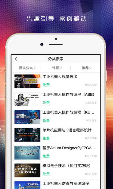 做中学  v4.2.3图1