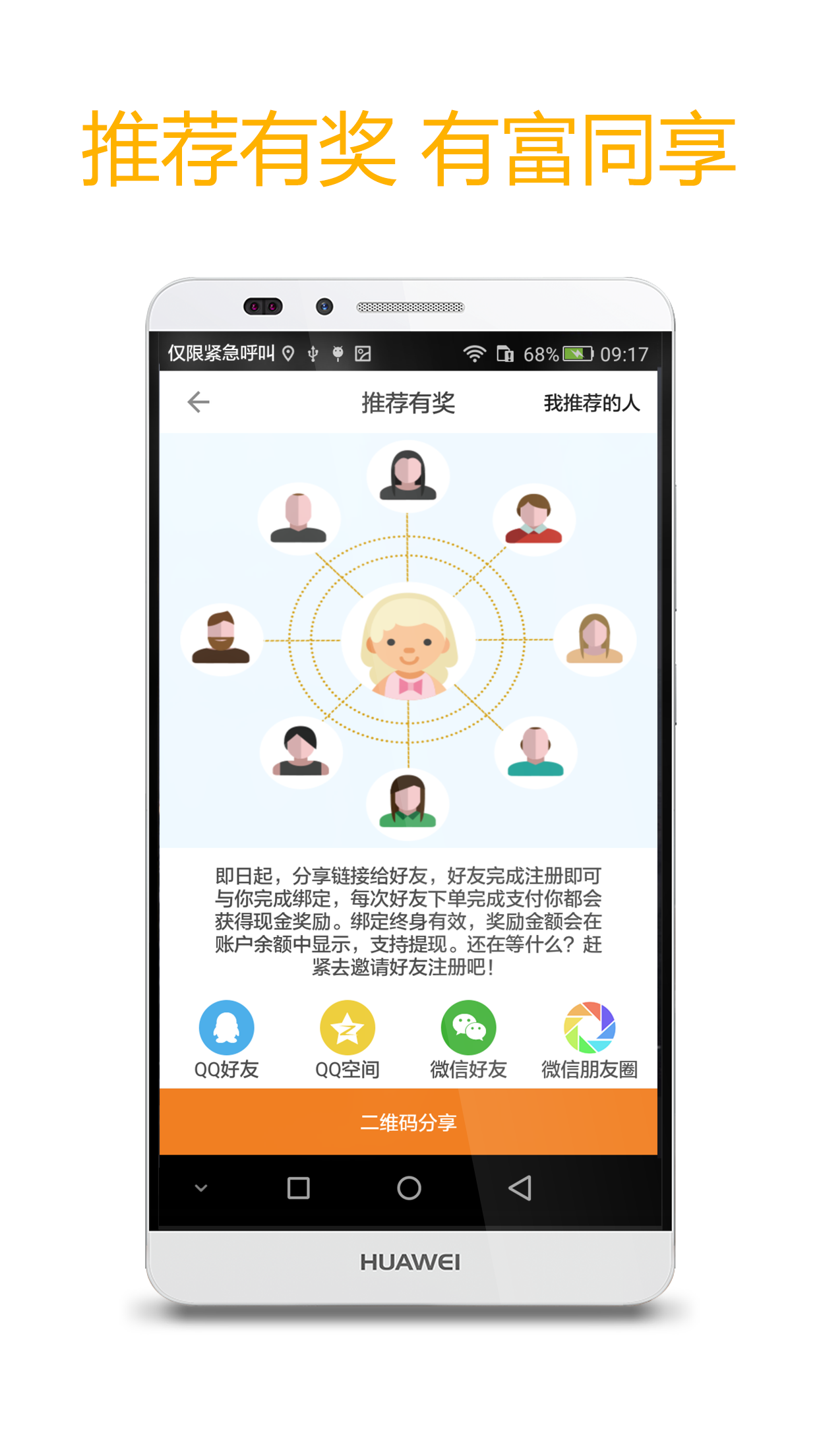 安心出行  v3.5.10图2