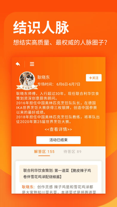 厨艺学堂app下载安装苹果  v1.0.6图4