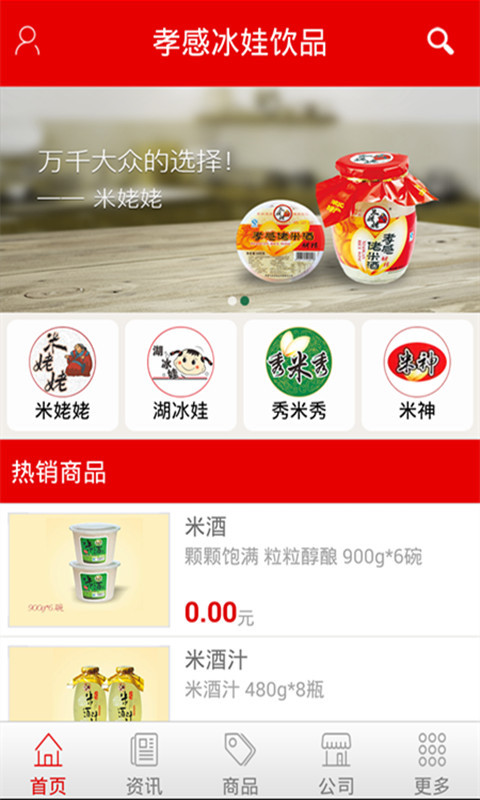 孝感冰娃饮品  v2.3.3图3