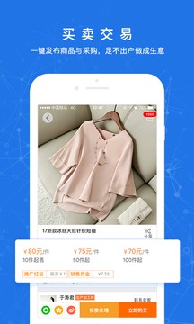 人脉通  v3.1.0图2