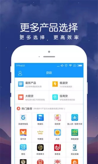 民信易贷手机版下载安装  v1.0图1