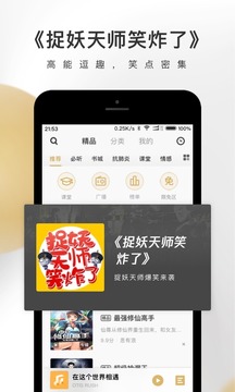 企鹅fm官方网站下载安装  v4.3.2.1图3