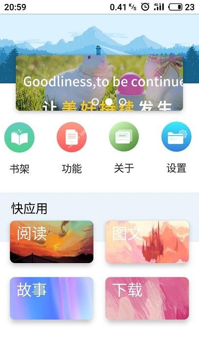 book文学阅读app