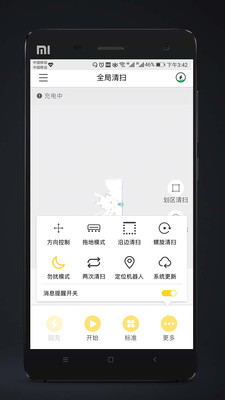 福玛特激光  v1.0.1.0704图4