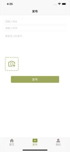 游诗画免费版  v1.0.0图1