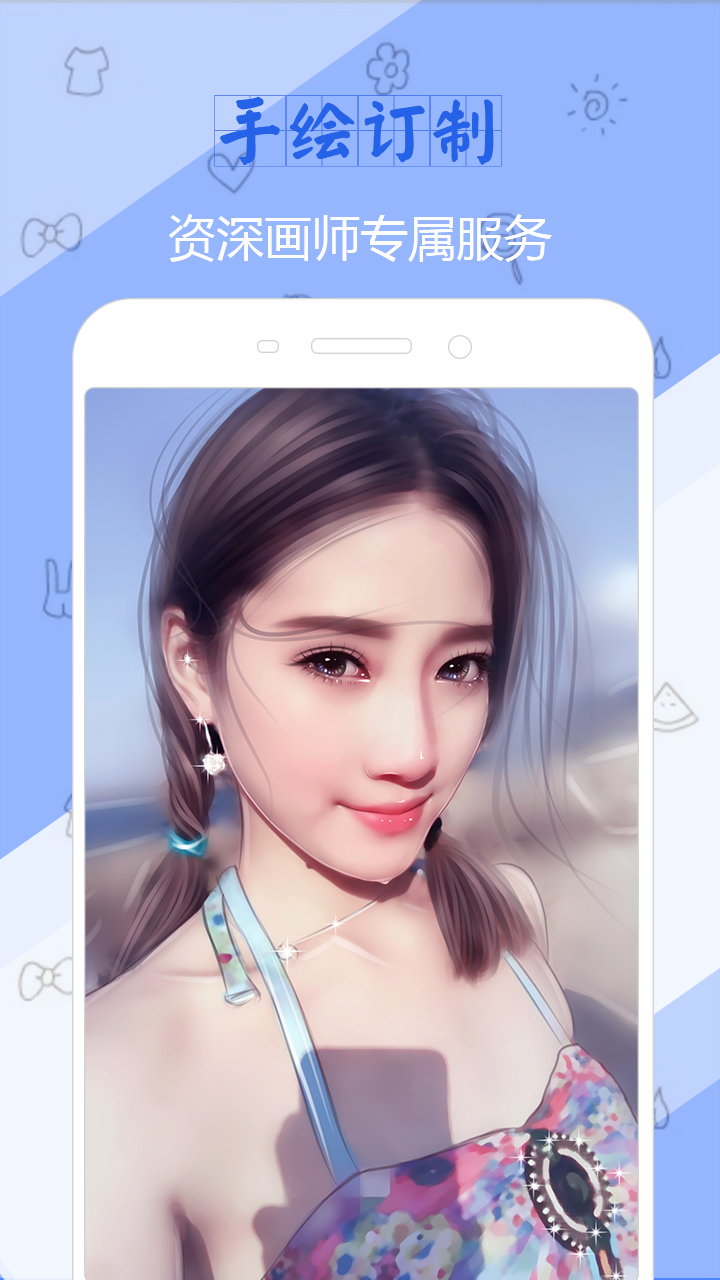 X秀手机P图  v6.0.1图3