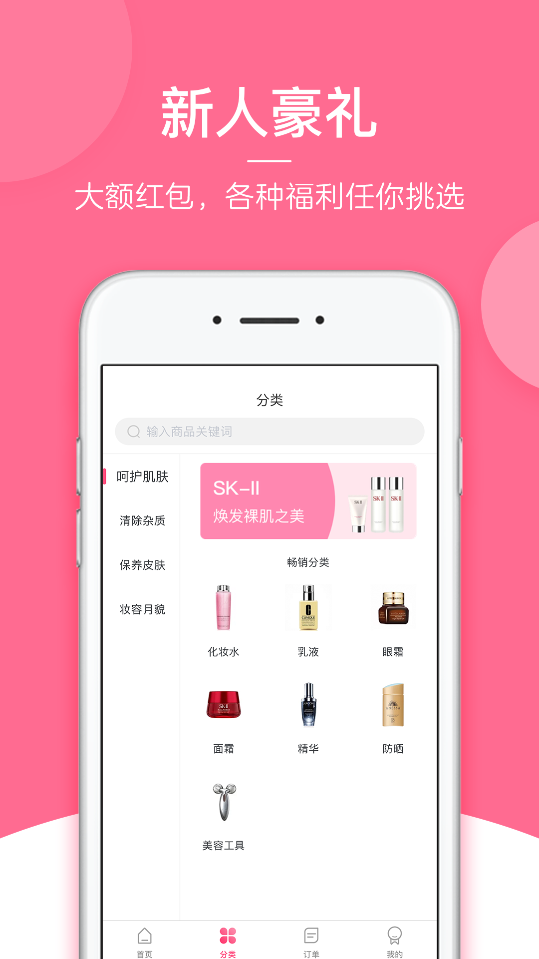 美秘  v1.3.1图3