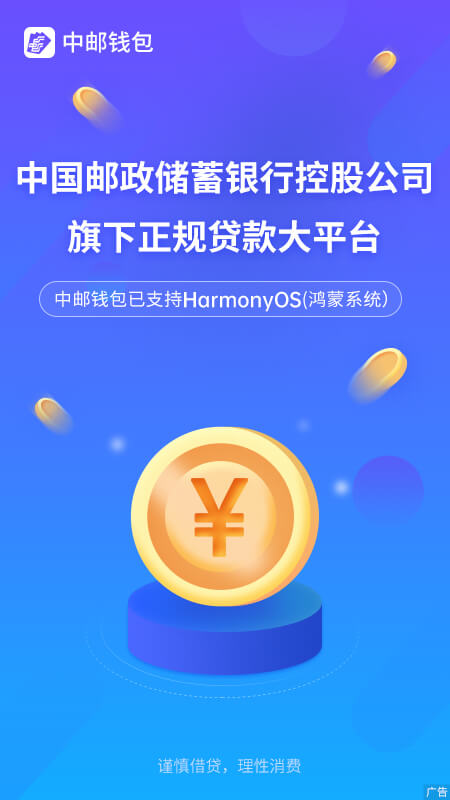 中邮钱包  v2.9.55图1