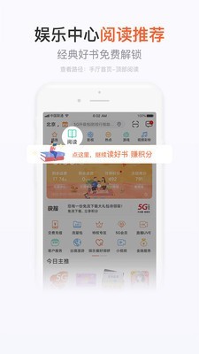 手机营业厅app下载安装10010  v7.4.1图1