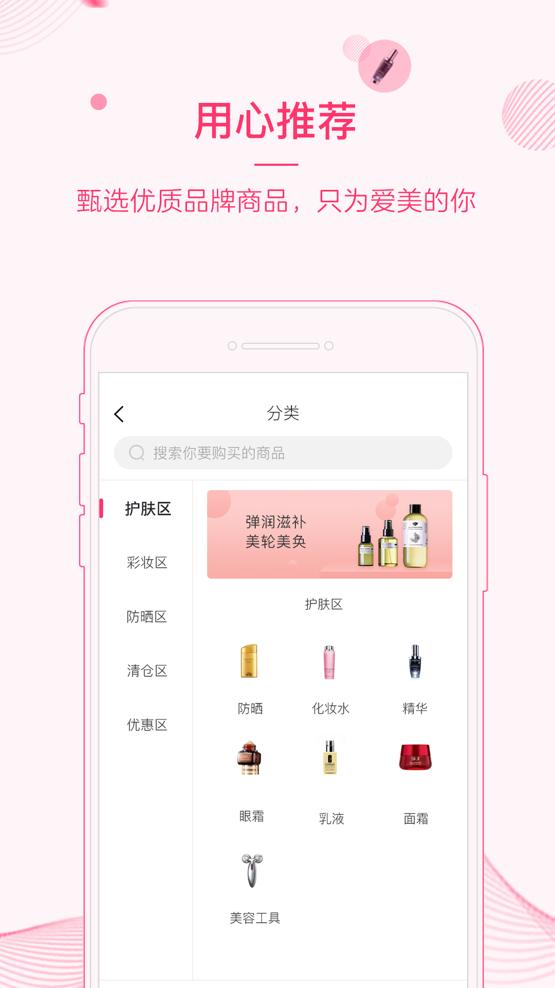 美秘  v1.3.1图4