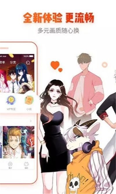 心跳漫画b站免费阅读全文  v1.0.0图1