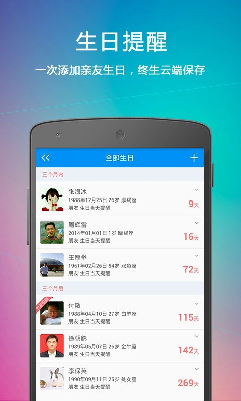 云提醒最新版本下载  v1.3.1图1