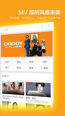 小米音乐旧版豌豆荚  v2.9.200图1