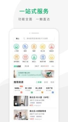 千家找房app下载官网安装