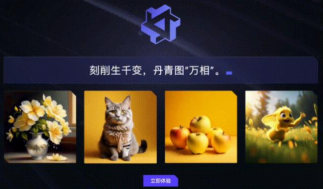 通义万相手机版内容有网页版不完全一样  v1.0.7图1