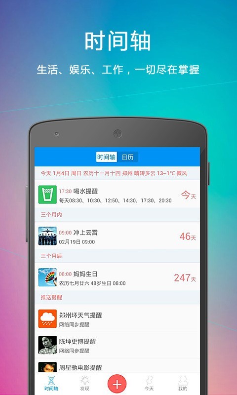 云提醒最新版本下载  v1.3.1图2