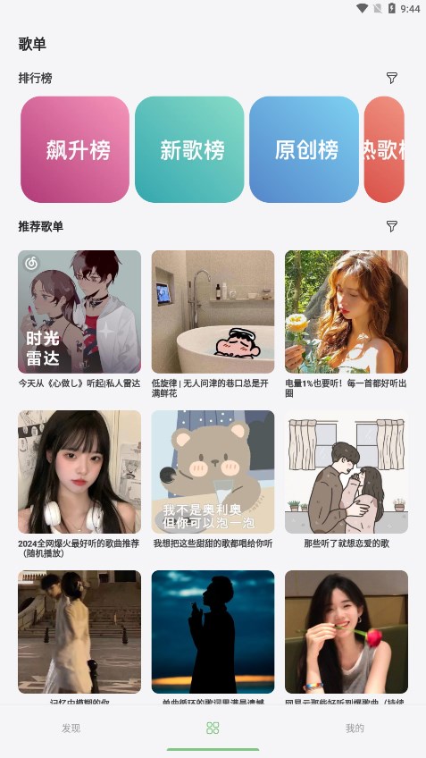 岸听音乐下载app  v1.0.3图3